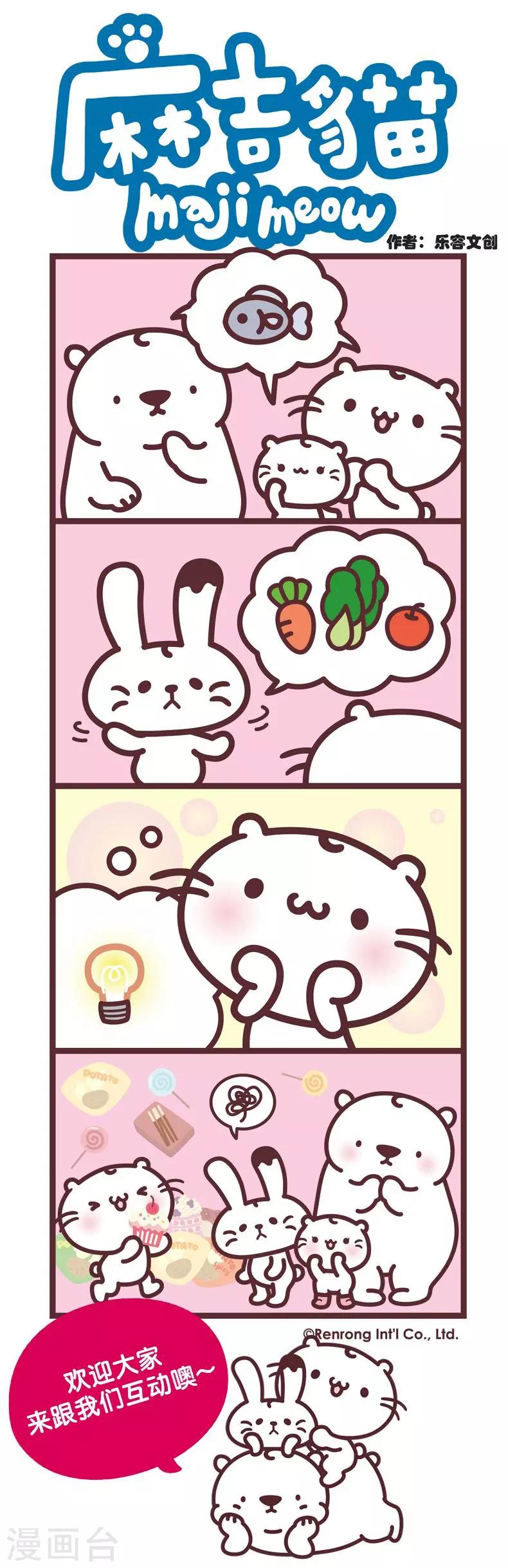 第22话 一起吃饭吧-第22话