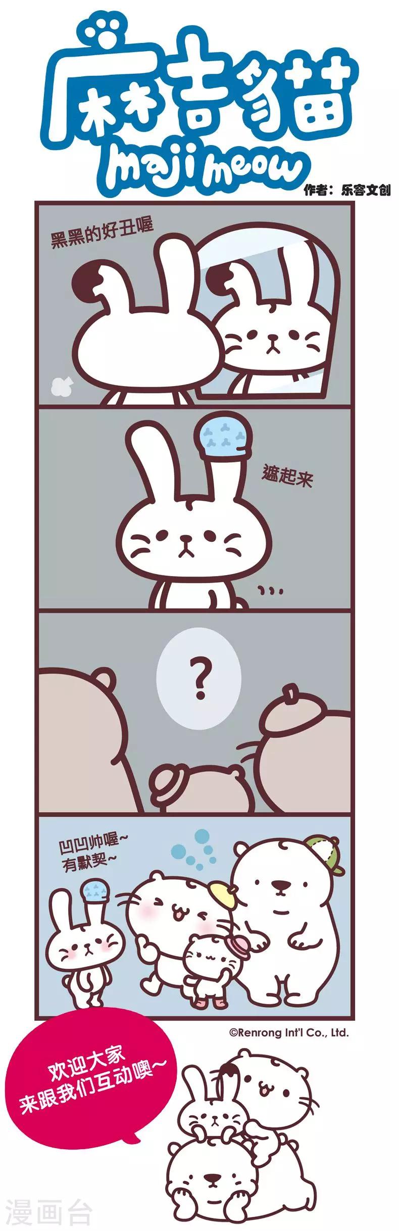 第26话 凹凹的帽子-第26话