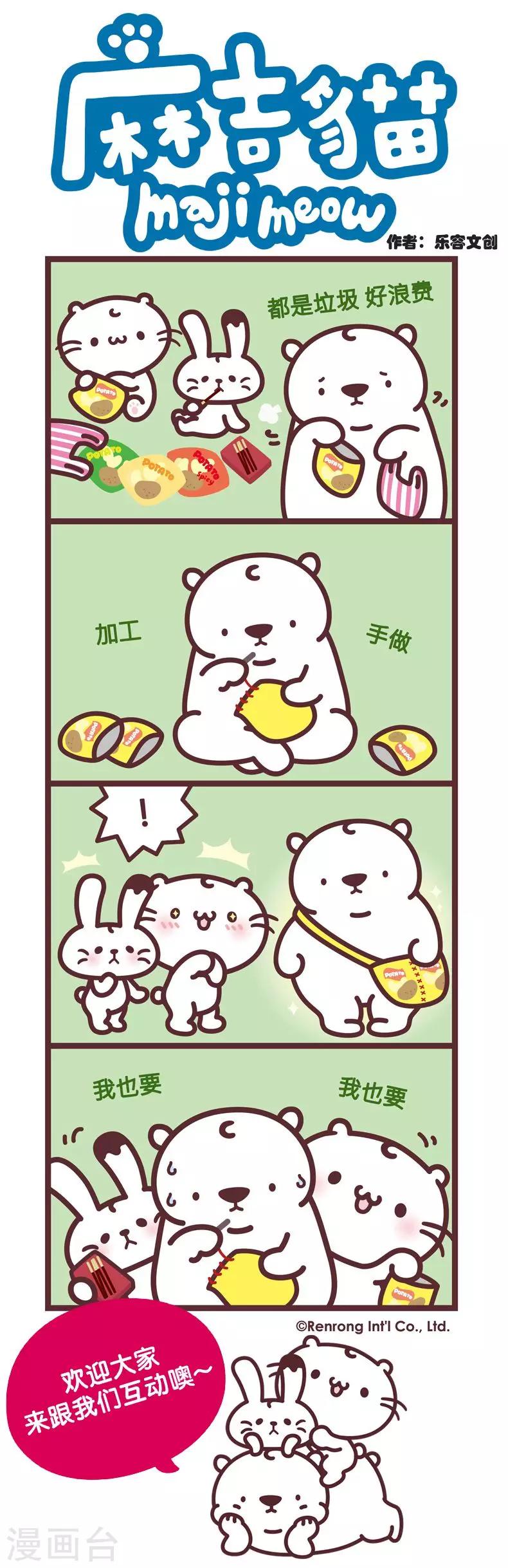 第30话 熊熊爱环保-第30话