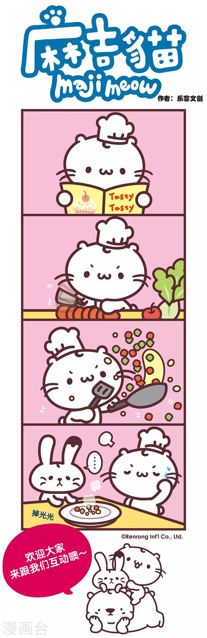 第54话 去芜存菁-第54话