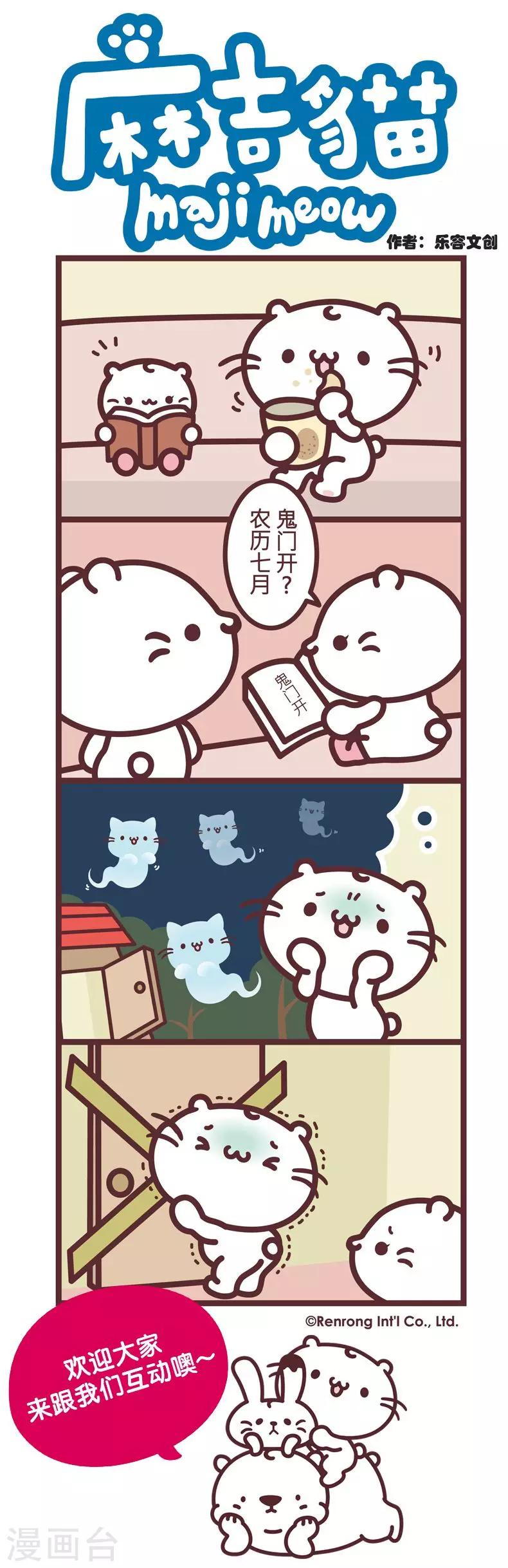 第8话 鬼门开-第8话