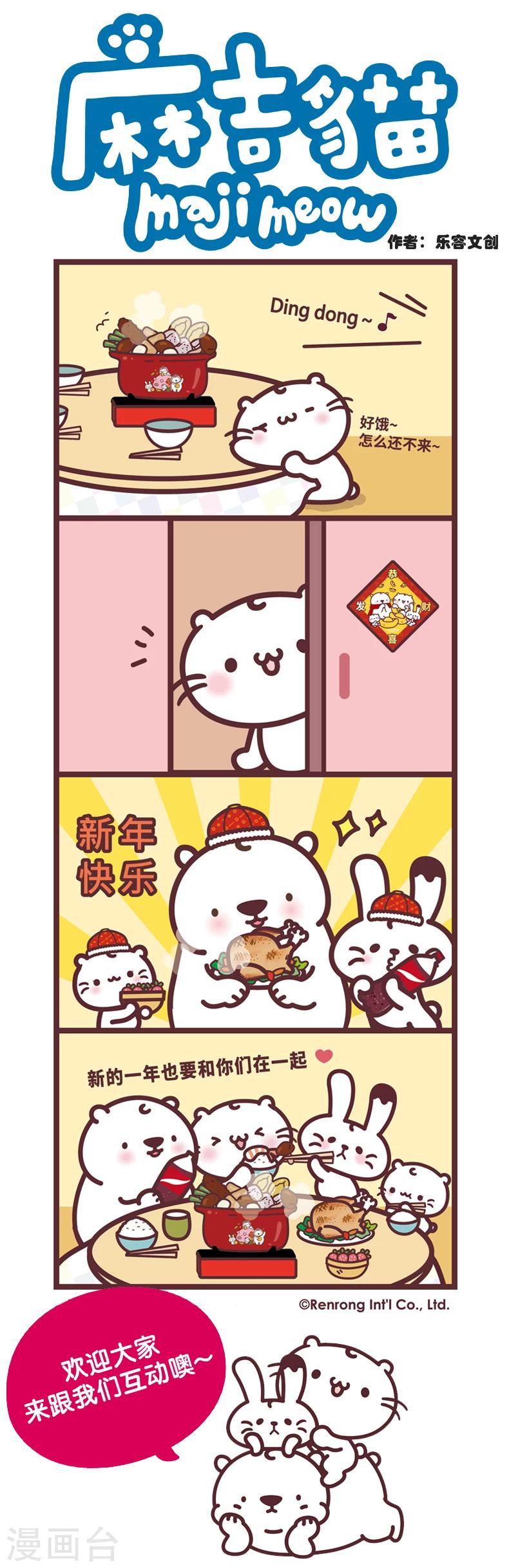 第80话 围炉-第80话