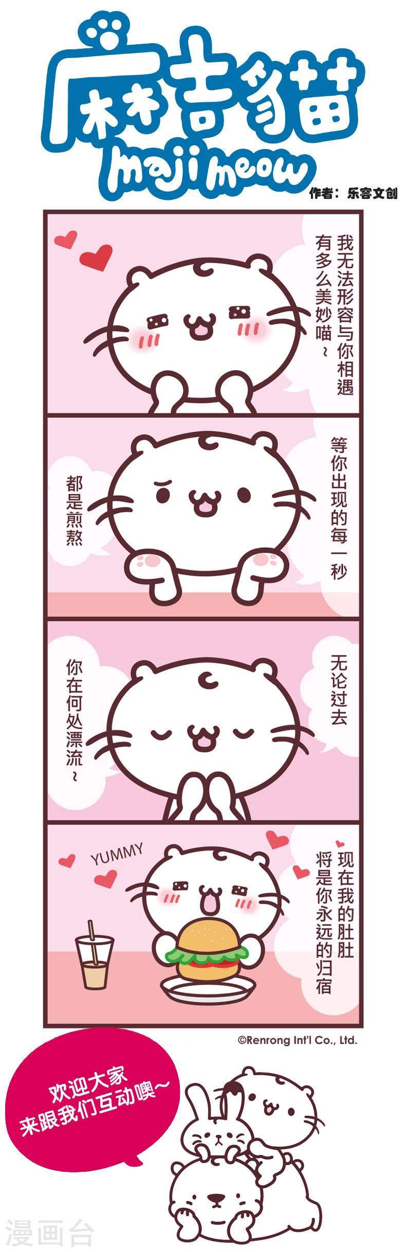 第84话 真情告白-第84话