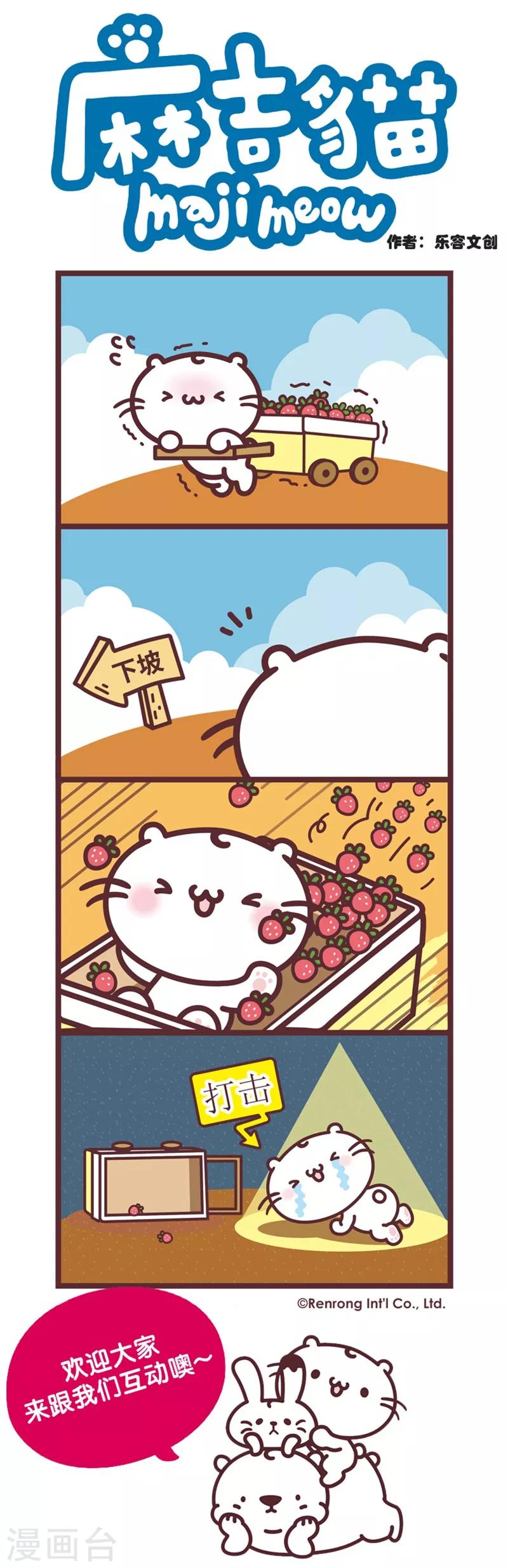 第92话 小聪明-第92话