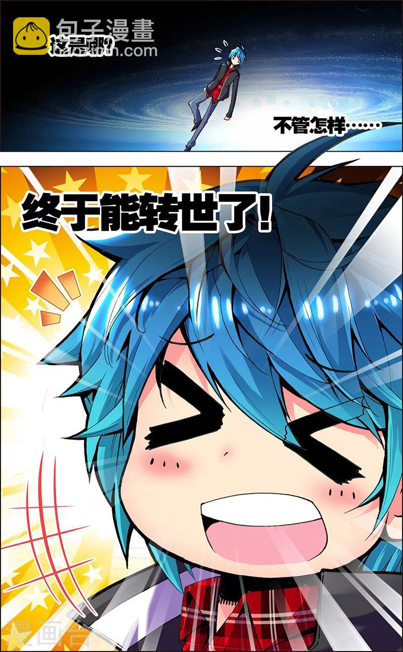 第2话 转世重生-第2话