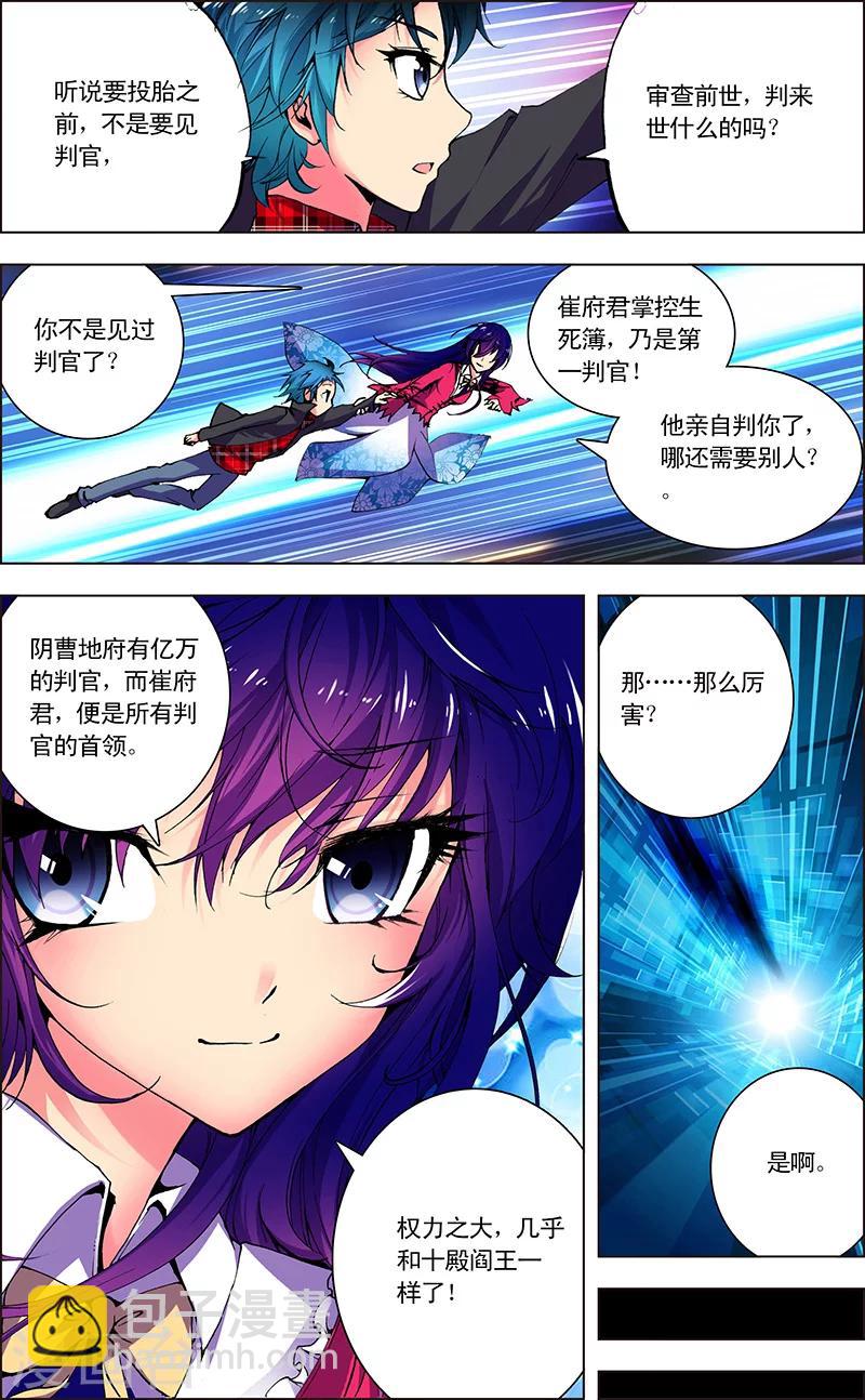 第2话 转世重生-第2话