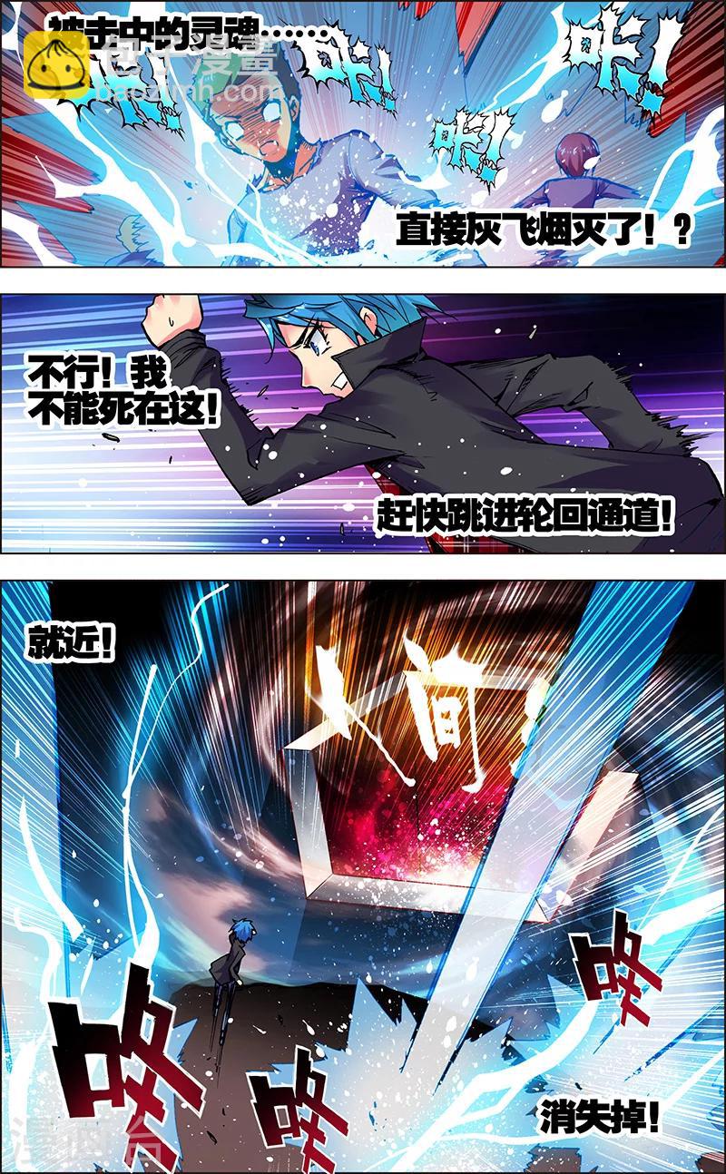 第2话 转世重生-第2话