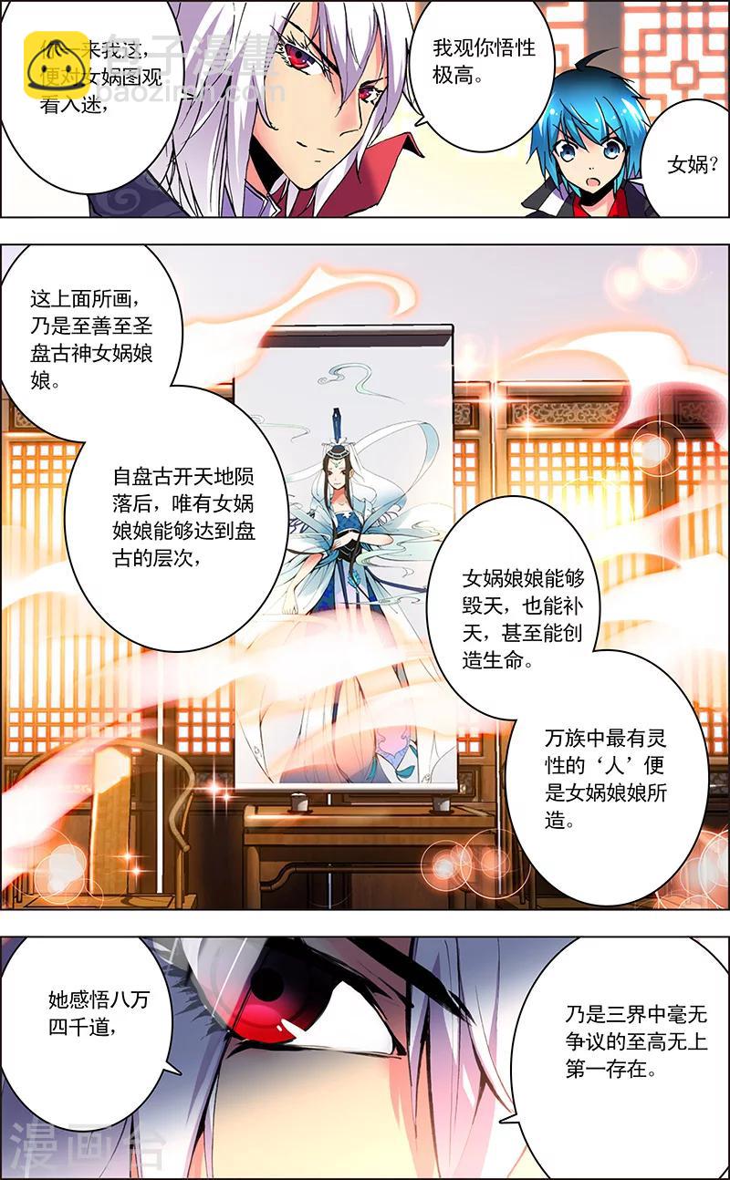第2话 转世重生-第2话