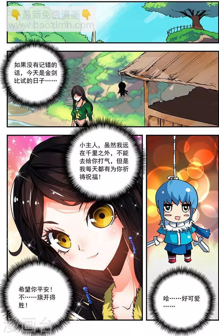 第12话 百兽杀-第12话