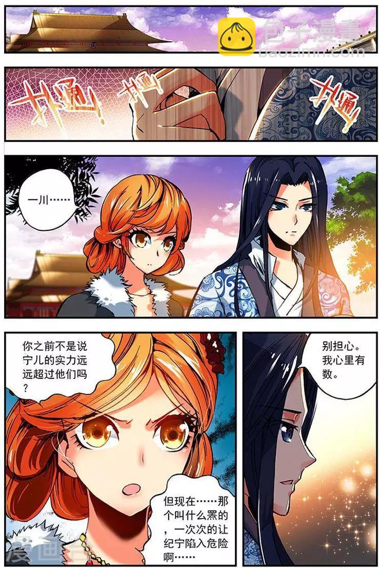 第12话 百兽杀-第12话