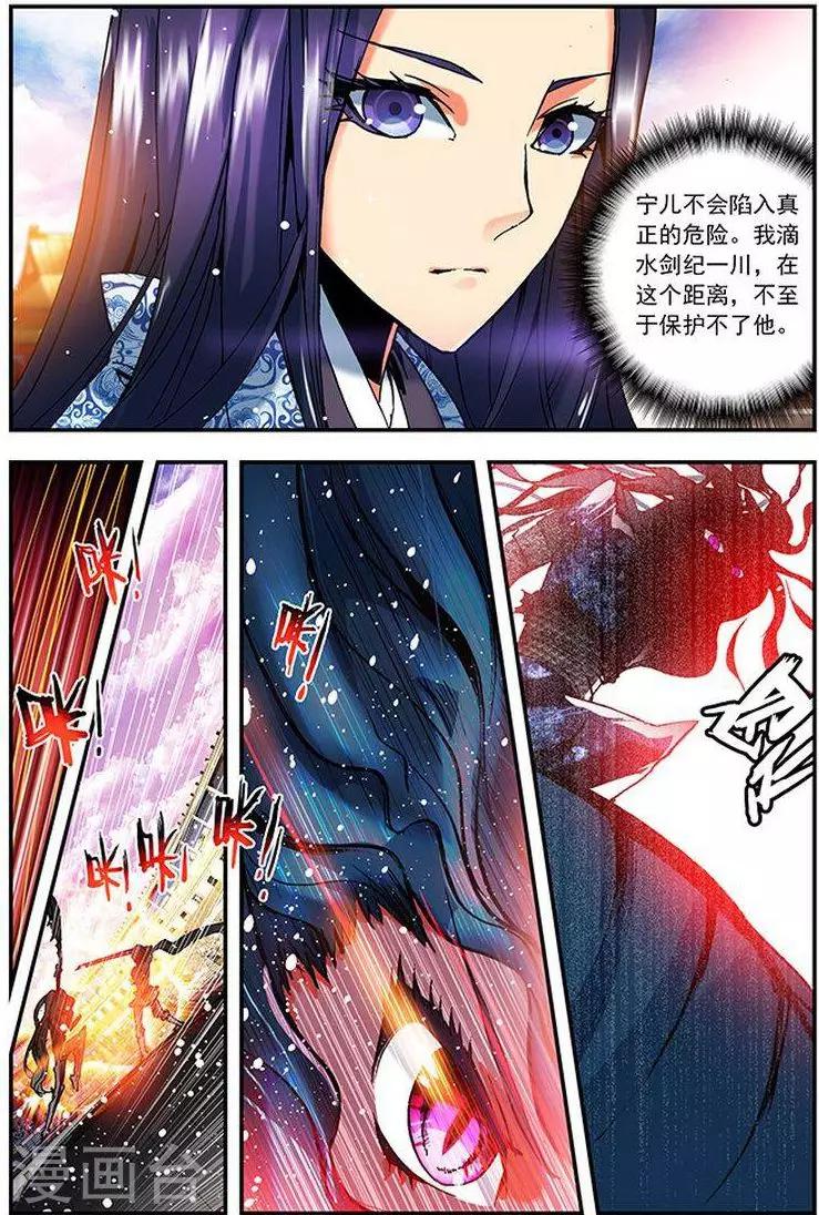 第12话 百兽杀-第12话