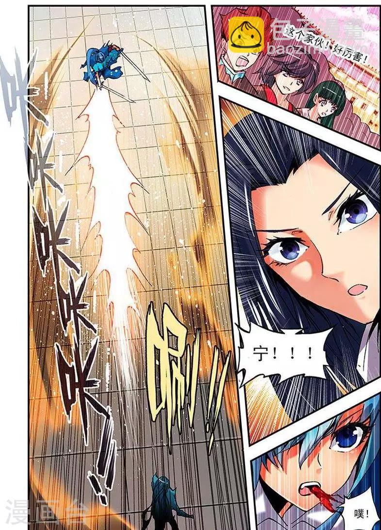 第12话 百兽杀-第12话