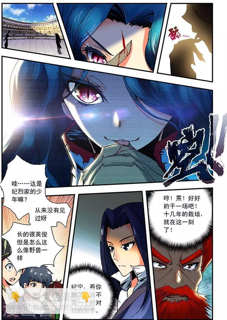 第12话 百兽杀-第12话