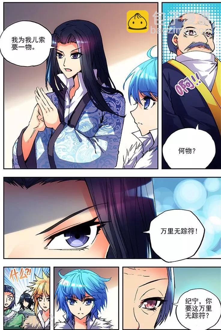 第14话 东山泽-第14话