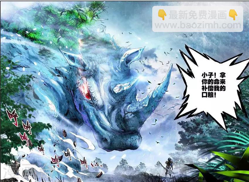 第16话 东山泽之战-第16话