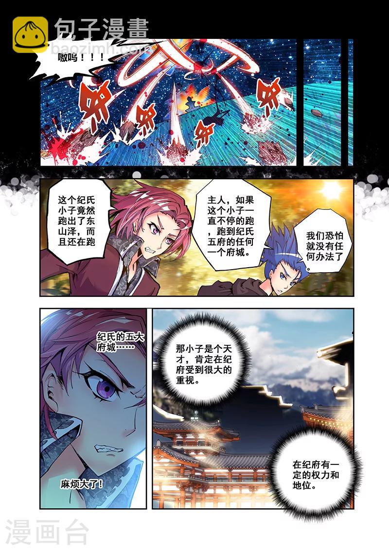 第22话 池边悟道-第22话
