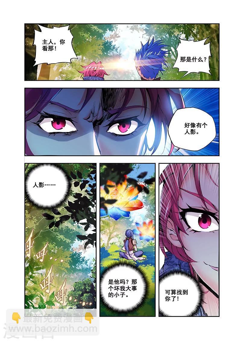 第22话 池边悟道-第22话