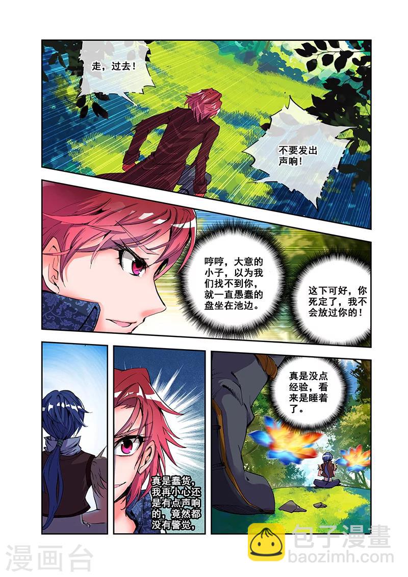 第22话 池边悟道-第22话