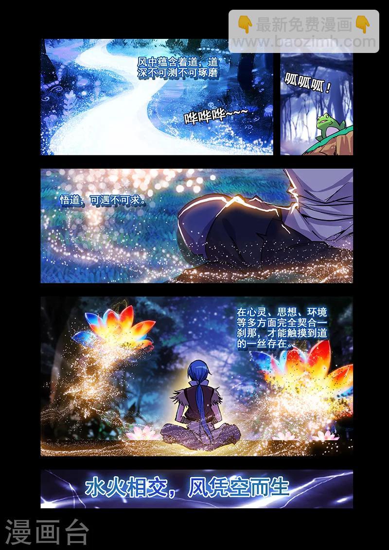 第22话 池边悟道-第22话