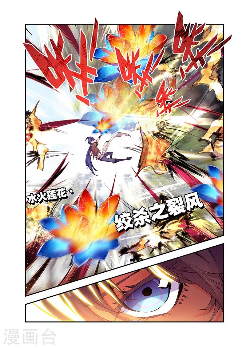 第24话 神念天地-第24话