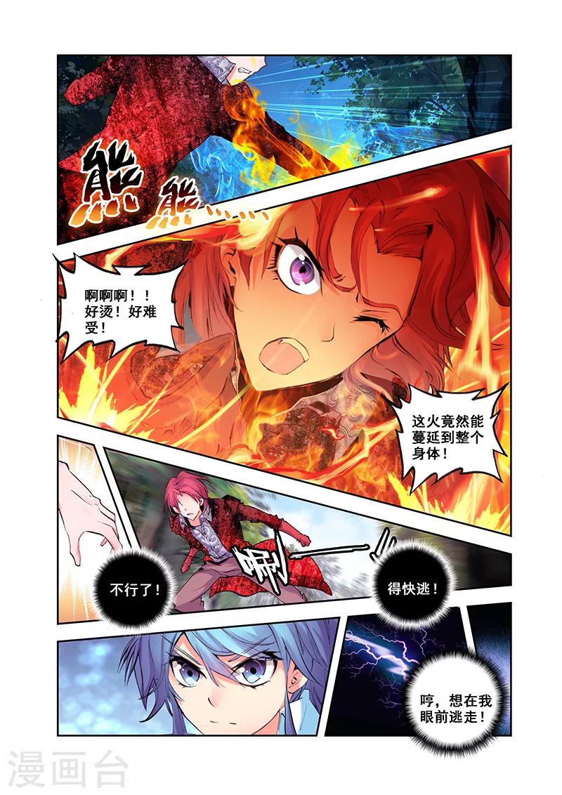 第24话 神念天地-第24话