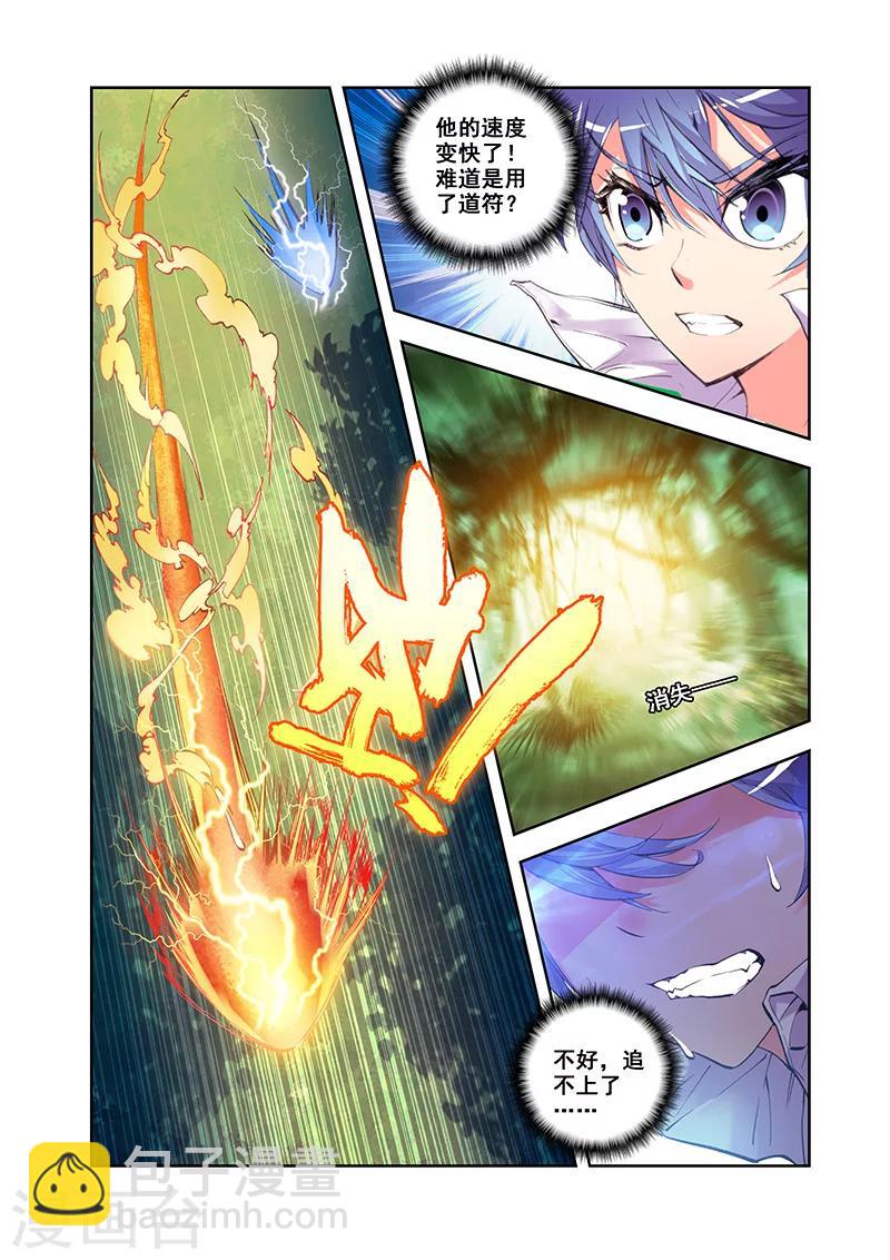 第24话 神念天地-第24话
