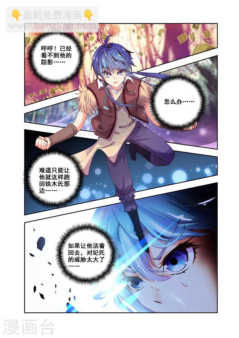 第24话 神念天地-第24话