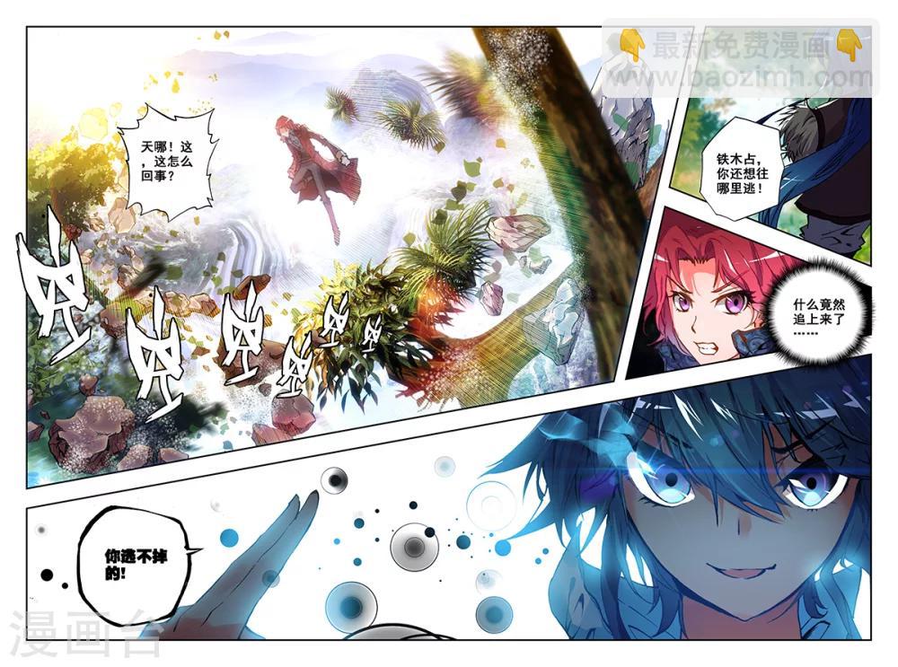 第24话 神念天地-第24话