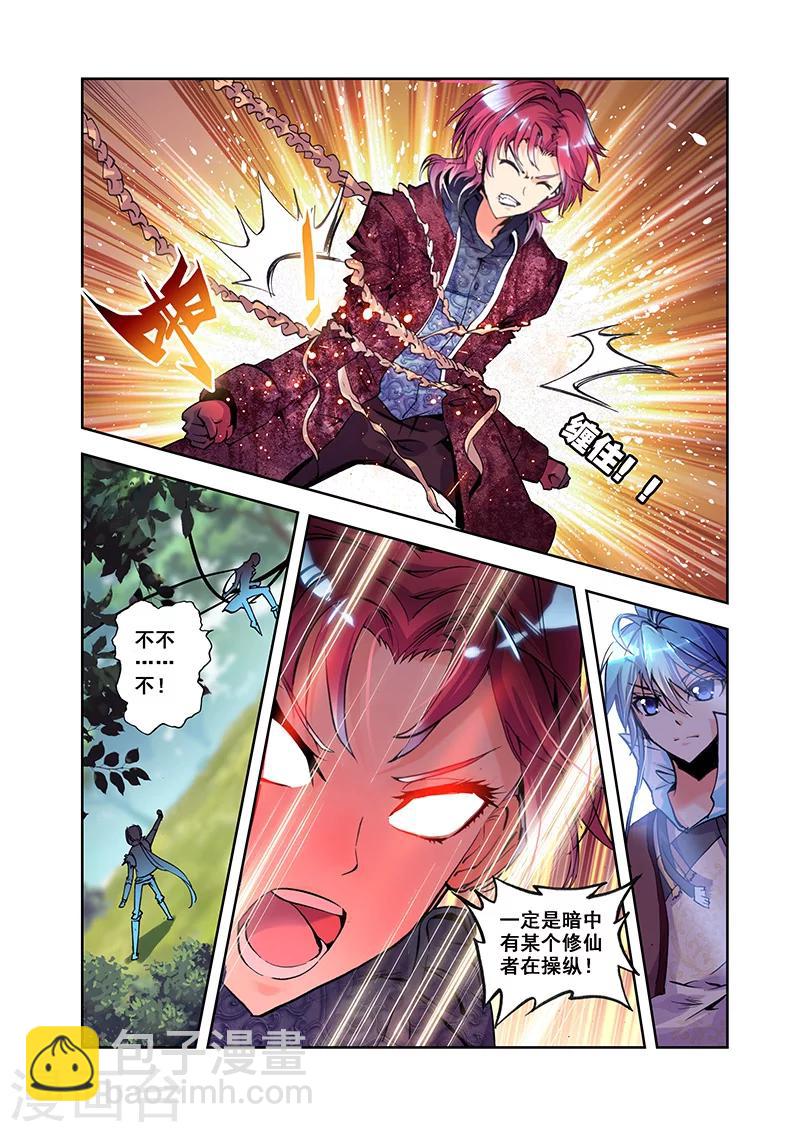 第24话 神念天地-第24话