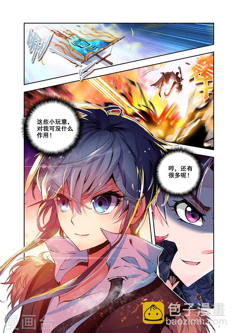 第24话 神念天地-第24话