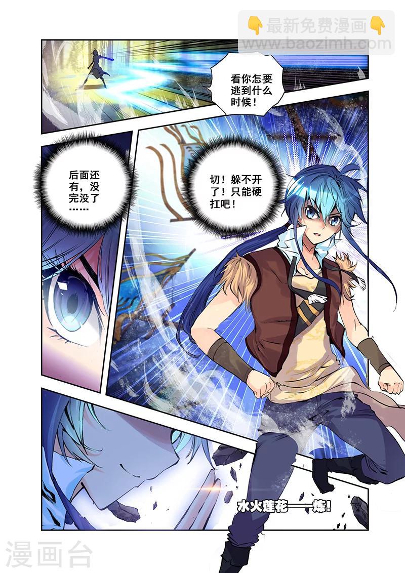 第24话 神念天地-第24话