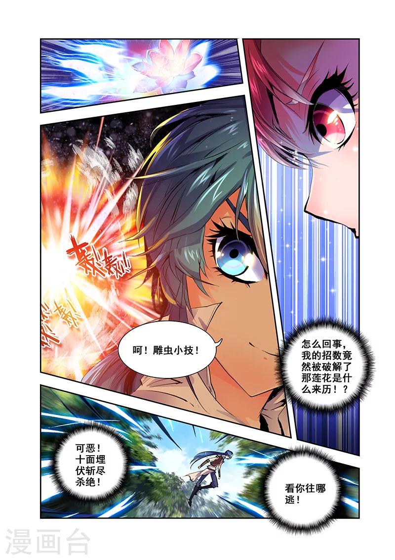 第24话 神念天地-第24话