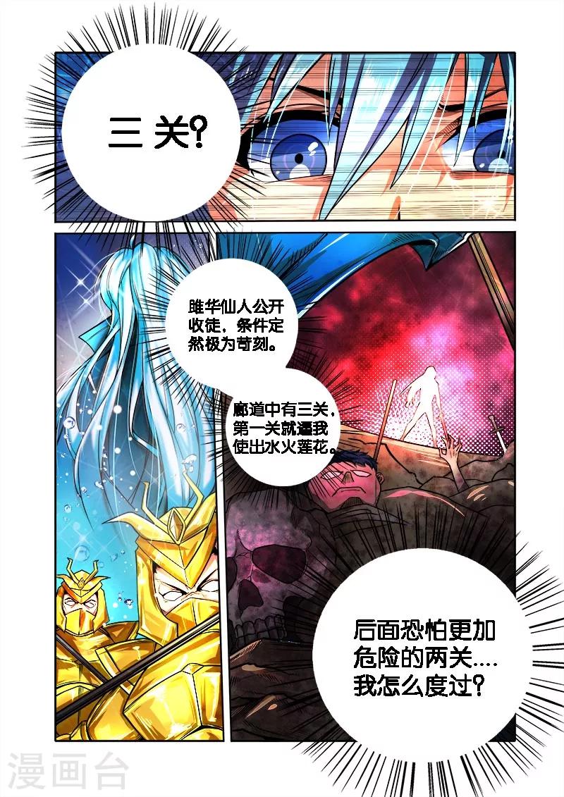 第28话 定生死-第28话