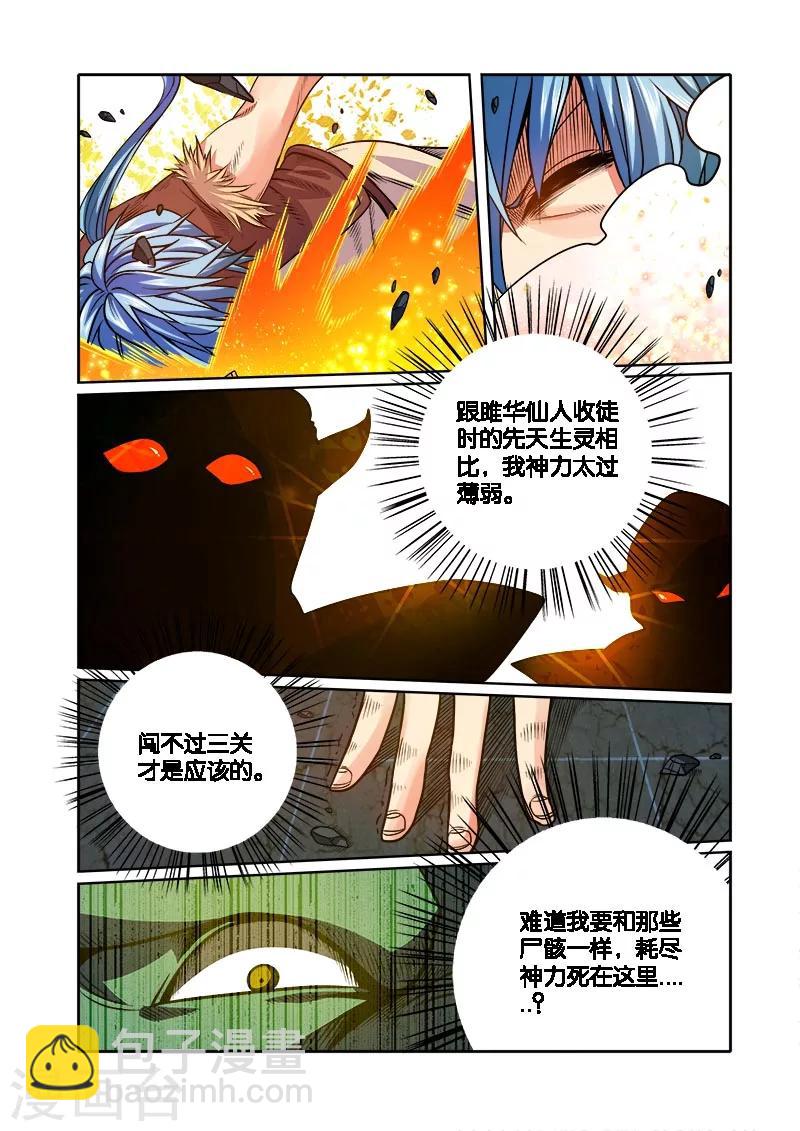 第28话 定生死-第28话