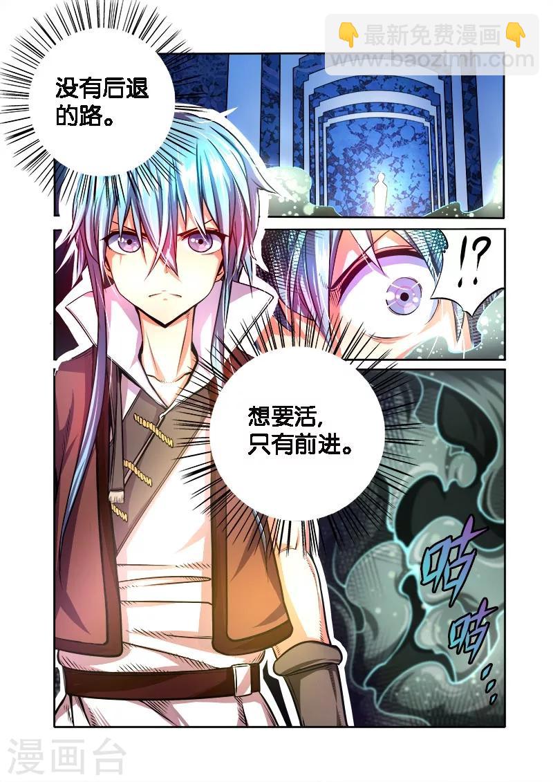 第28话 定生死-第28话