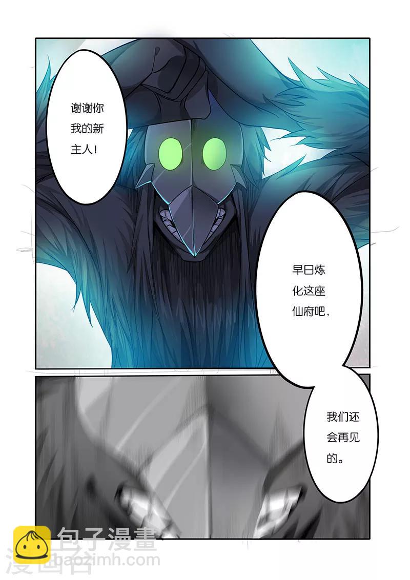 第30话 他的等待-第30话