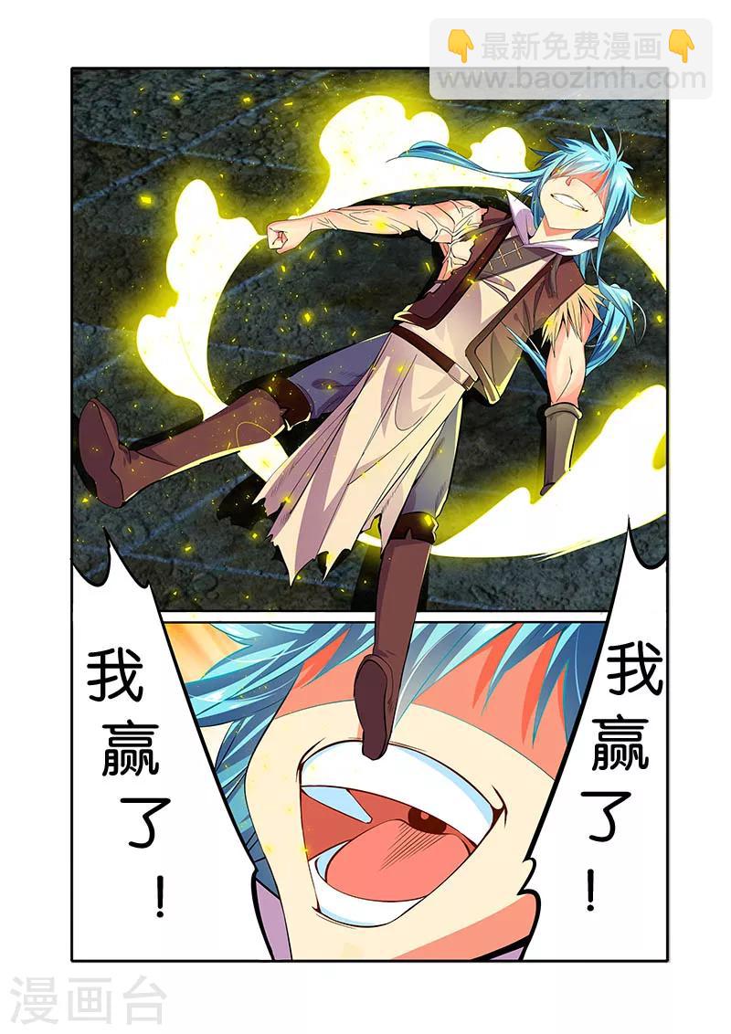 第30话 他的等待-第30话