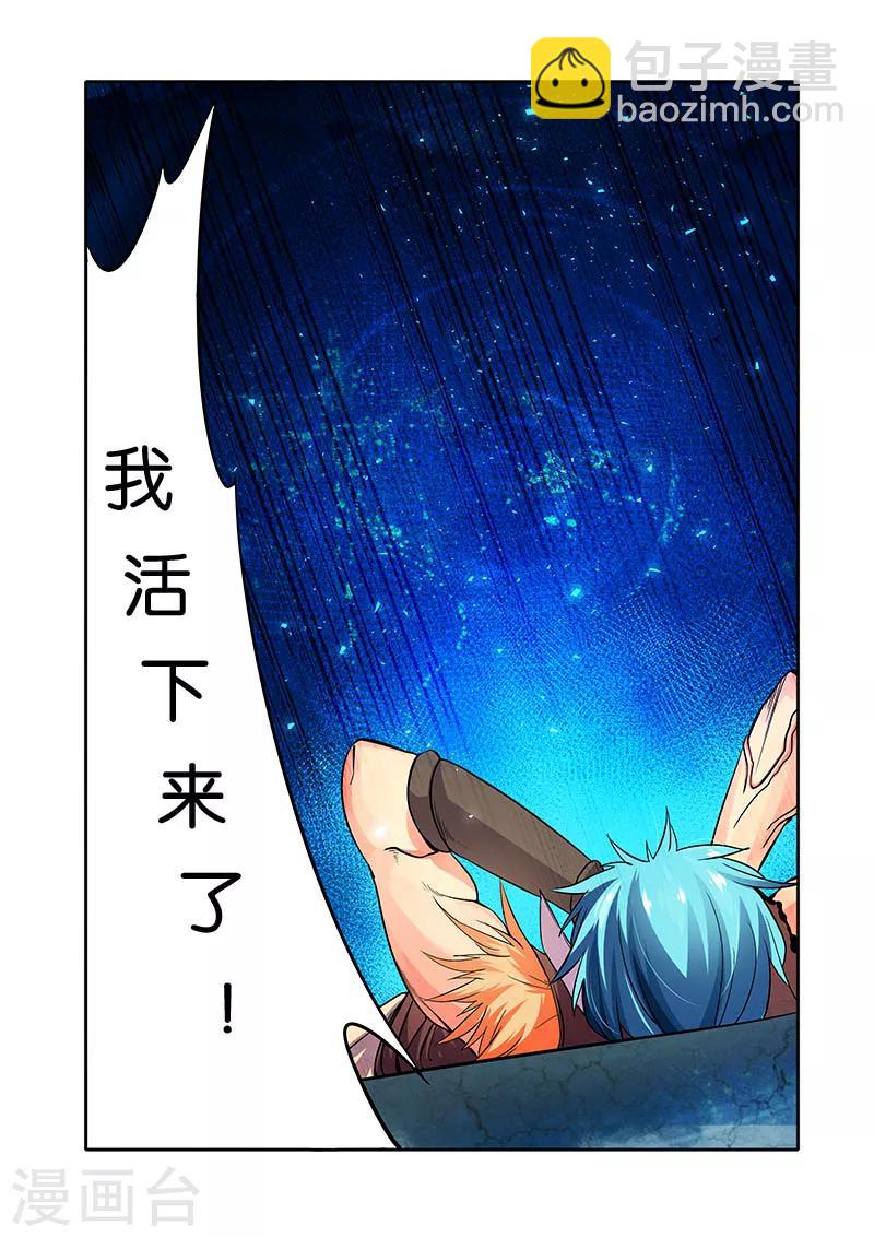 第30话 他的等待-第30话
