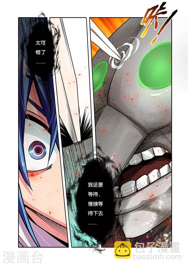 第30话 他的等待-第30话