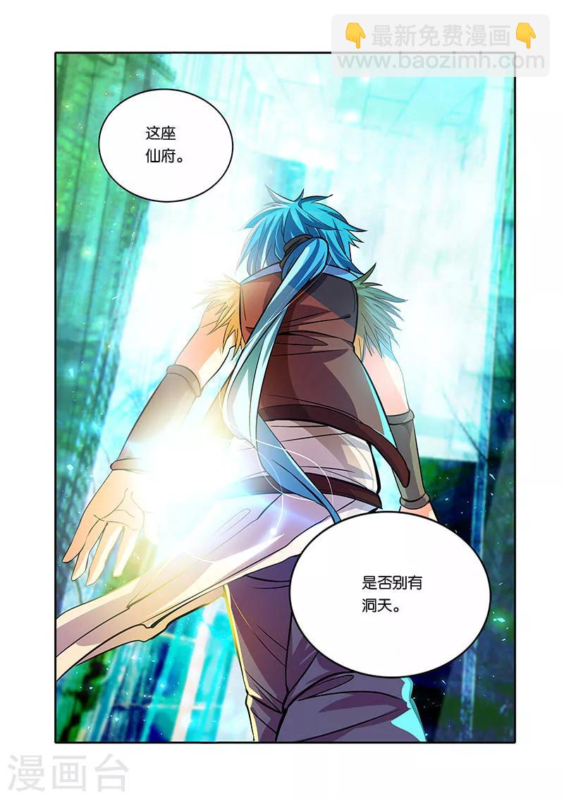 第30话 他的等待-第30话