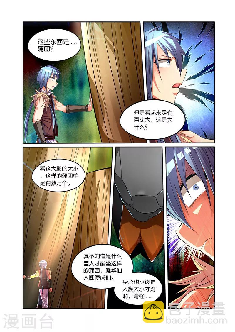 第30话 他的等待-第30话