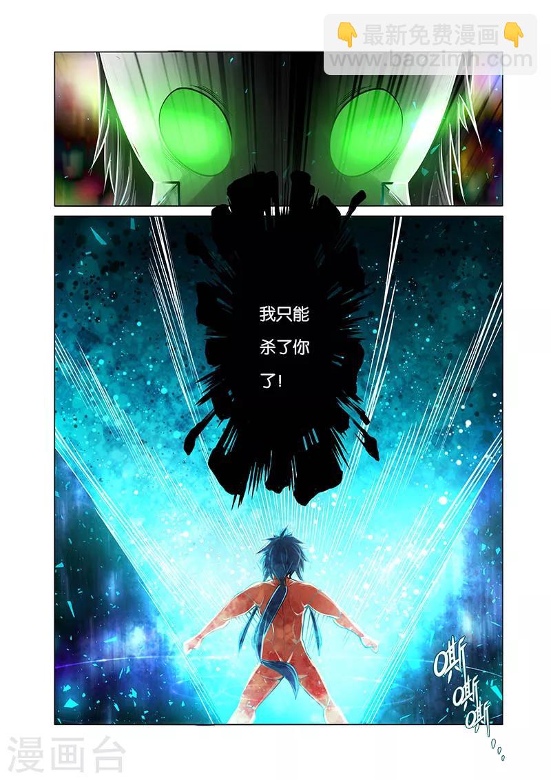 第30话 他的等待-第30话