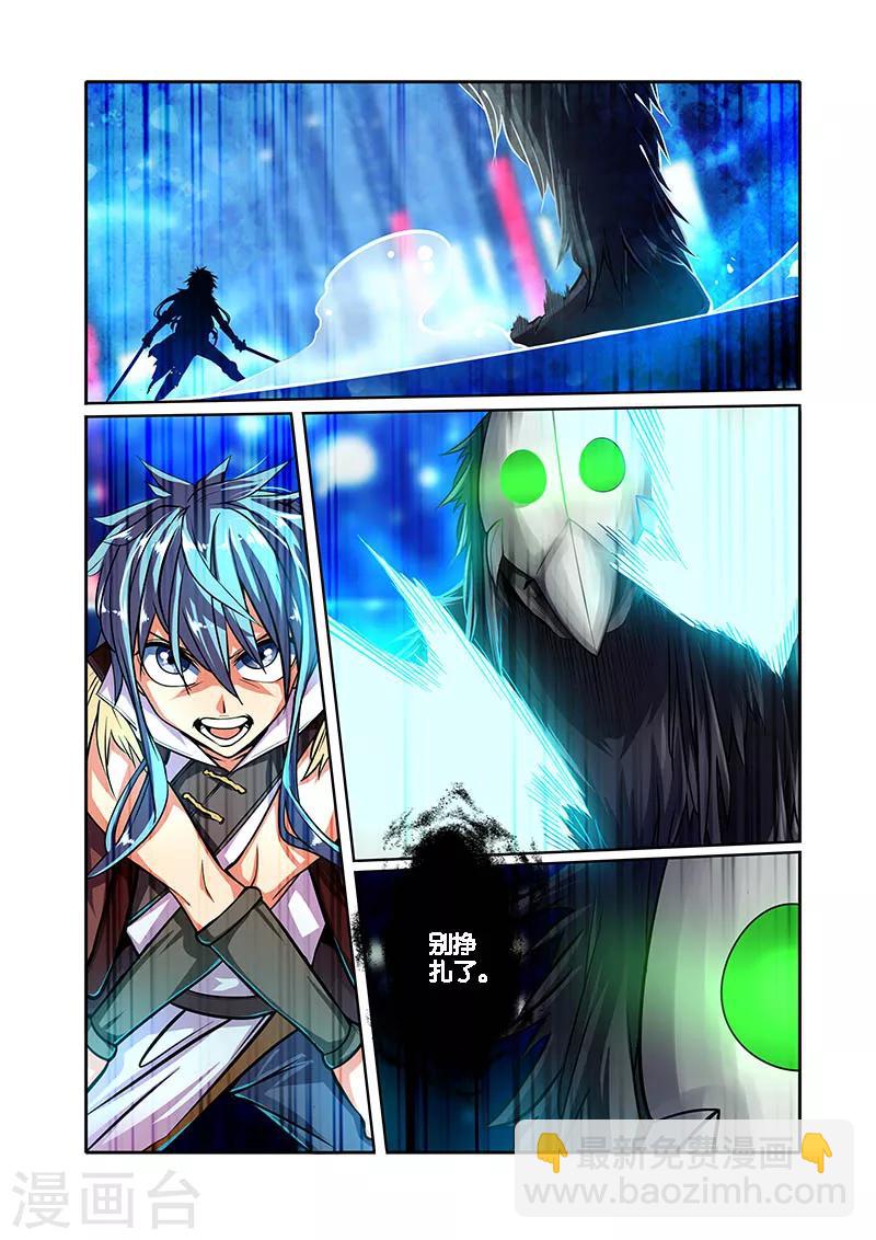 第30话 他的等待-第30话
