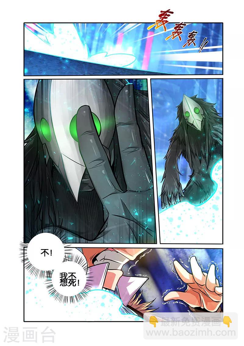 第30话 他的等待-第30话