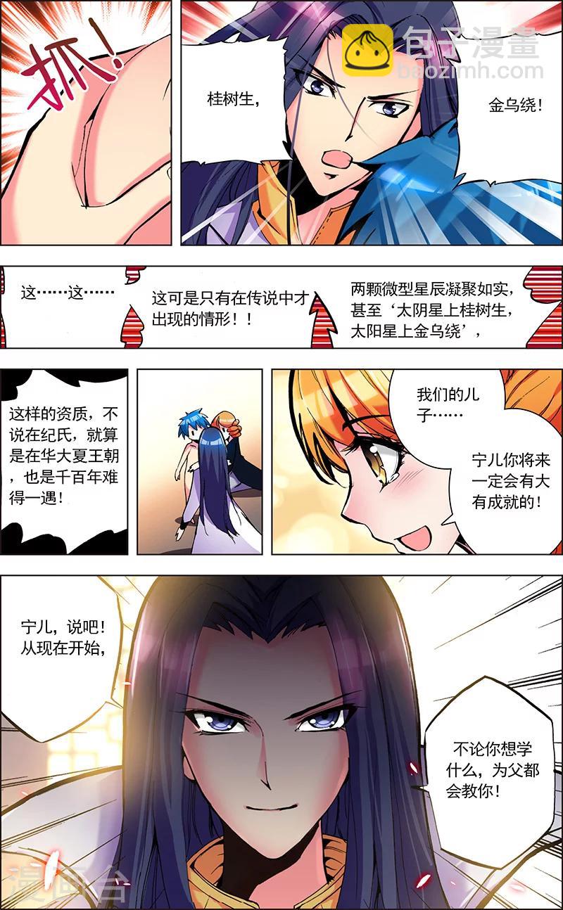 第4话 修炼-第4话