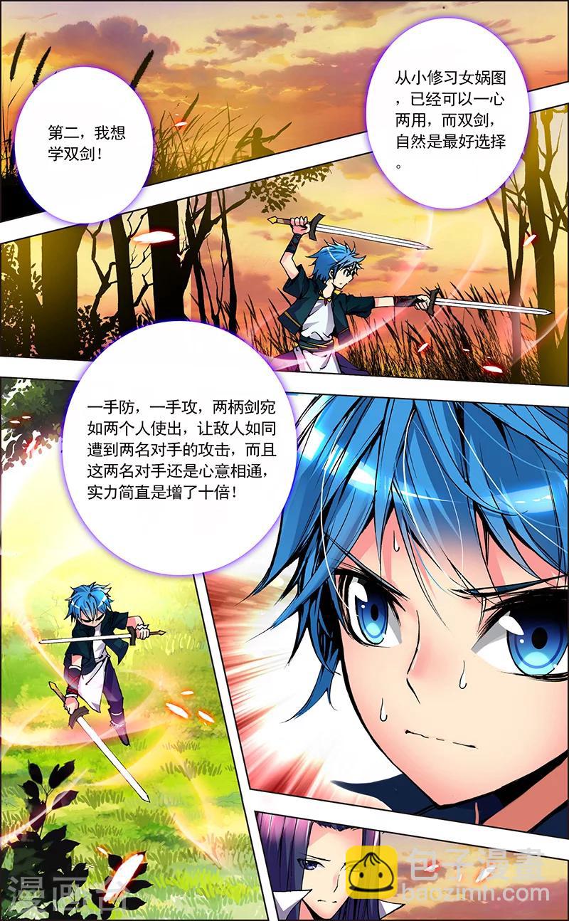 第4话 修炼-第4话