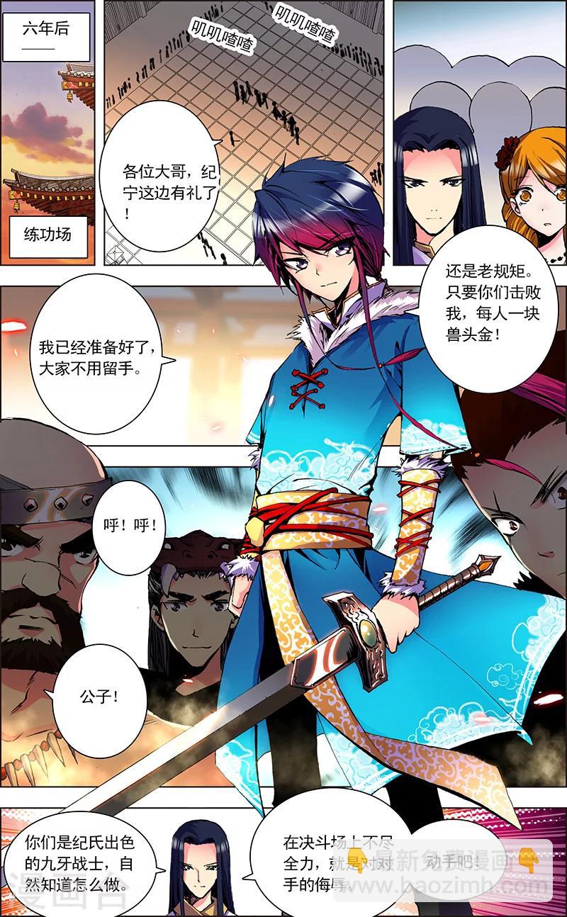 第4话 修炼-第4话