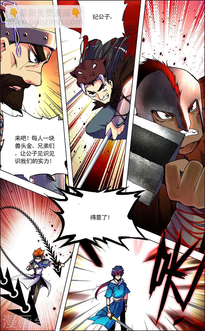 第4话 修炼-第4话
