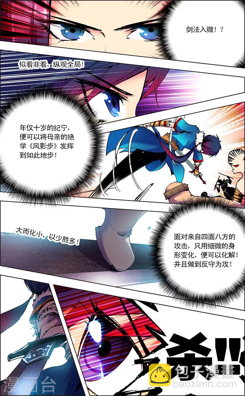 第4话 修炼-第4话