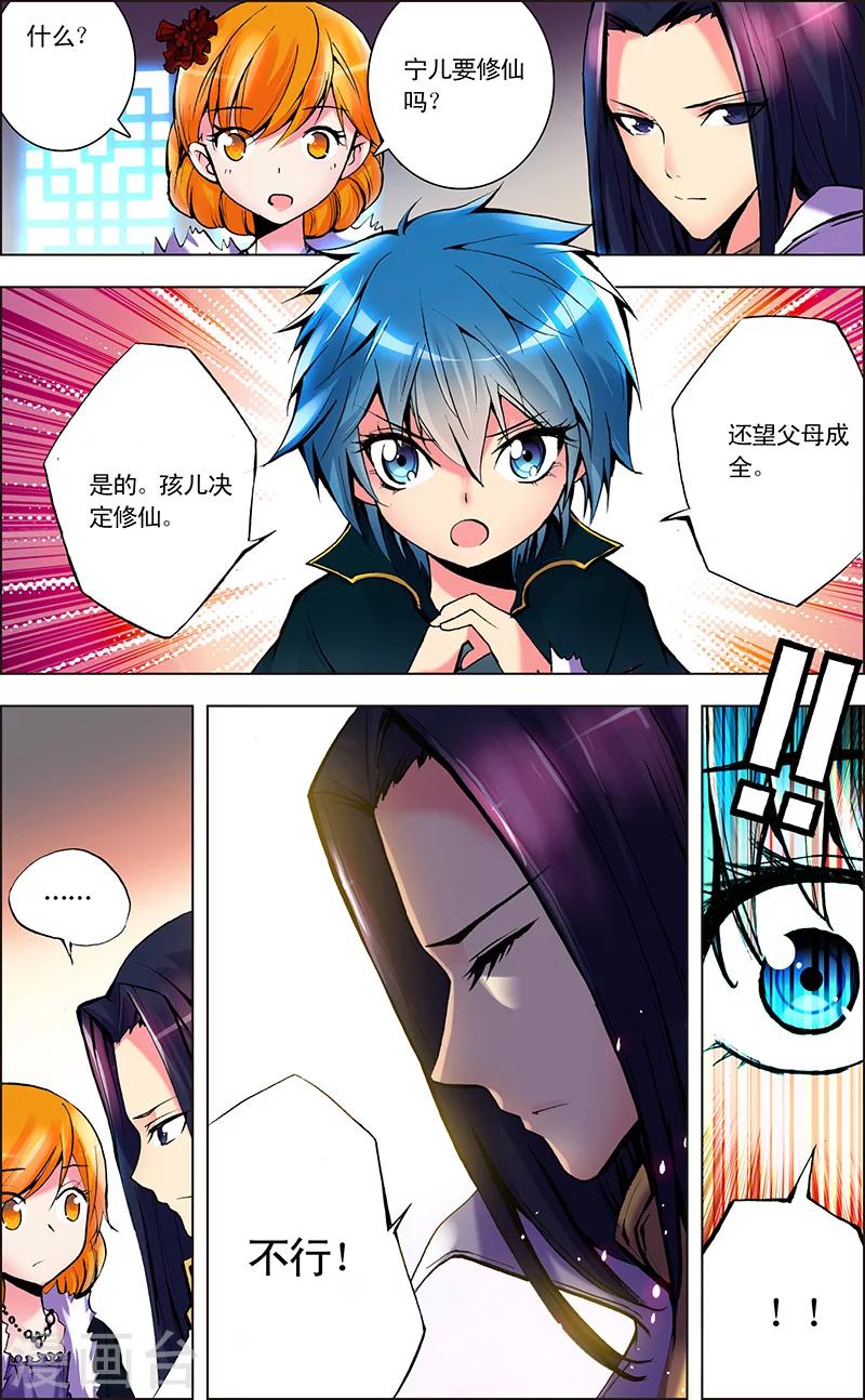 第4话 修炼-第4话